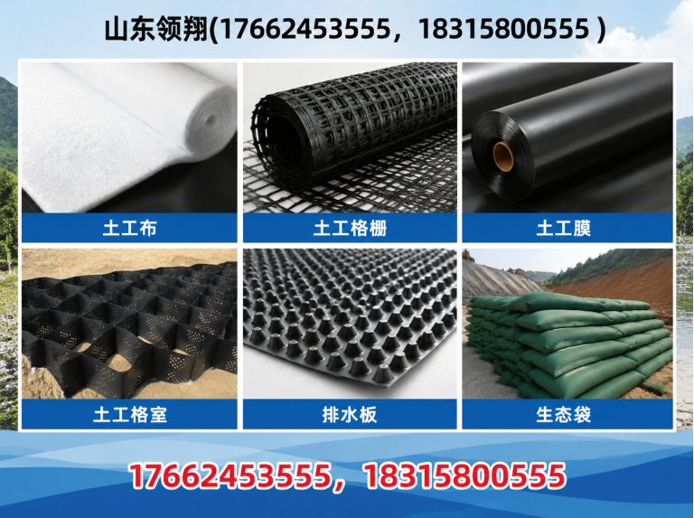 黑河土工布展示图